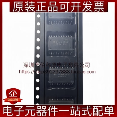 ISOW1412DFMR DFM-20 隔离式RS485/422收发器芯片