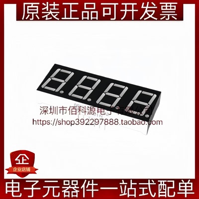 SR410561N 插件50.3x19mm 0.56英寸四位红色共阳数码管LED显示屏