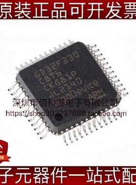 GD32F330C8T6 LQFP-48单片机MCU 32位微控制器芯片
