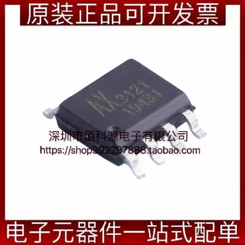 AX3121ESA SOP-8 DC电源芯片