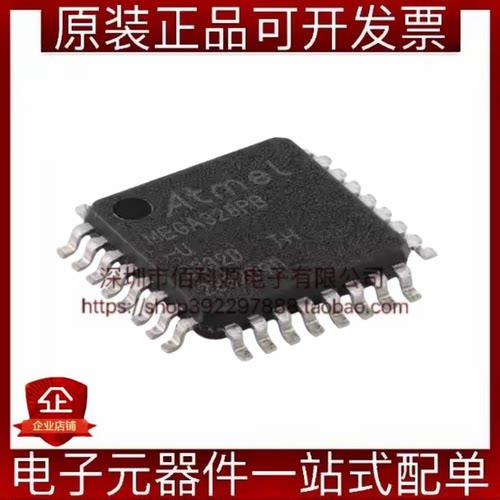 ATMEGA328PB-AU TQFP-32 8位CPU内核单片机MCU微控制器芯片