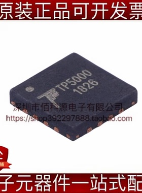 TP5000 QFN-16电池管理IC锂电池充电芯片