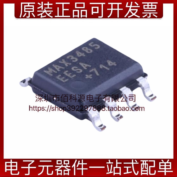 MAX3485EESA+TSOP8收发器芯片