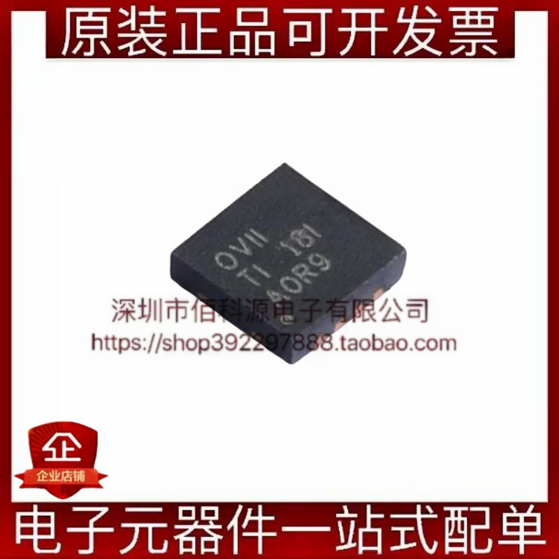 OPA1612AIDRGR SON-8丝印OVII双声道音频功率放大器芯片