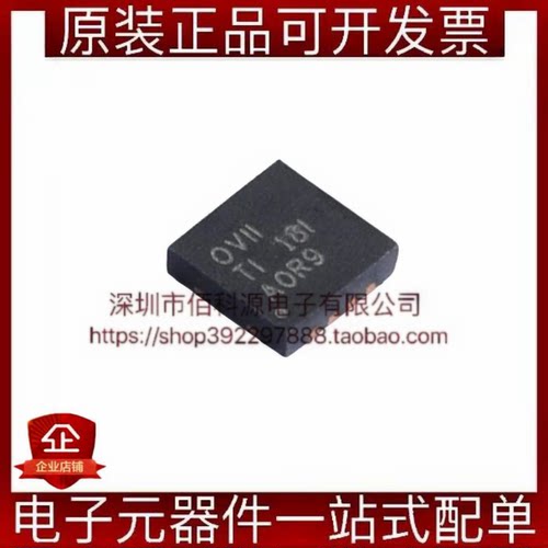 OPA1612AIDRGR SON-8丝印OVII双声道音频功率放大器芯片