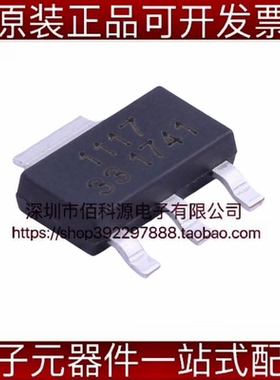 SSP1117-3.3V SOT-223 TO-252固定线性稳压器LDO