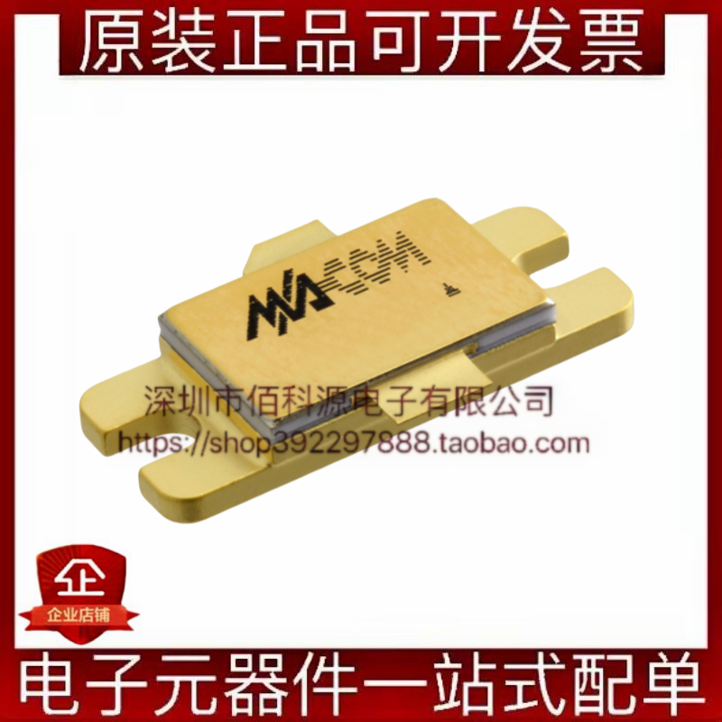 MRF10502高频管射频功放RF双极晶体管