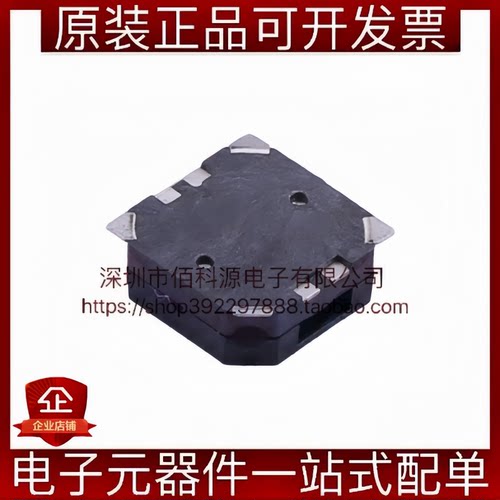 KLJ-8530-5027 贴片8.5x8.5x3mm 电磁式 5V 无源蜂鸣器