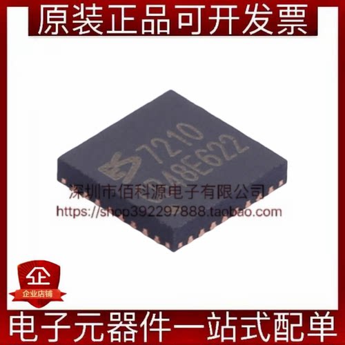 ES7210 QFN-32数模转换器音频解码IC芯片