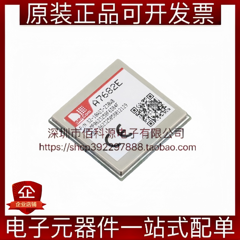 A7682E LGA-85 射频模块LTE Cat 1模块 无线通信