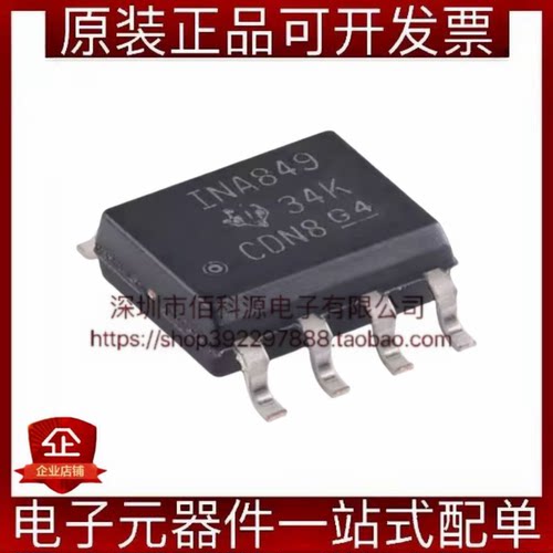 INA849DR SOP-8精密单路仪表放大器芯片