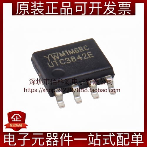 UTC3842E SOP-8电源管理芯片