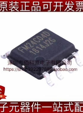 FM24C04D-SO-T-G SOP-8存储器IC芯片