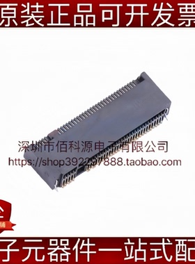 APCI0107-P001A 硬盘连接器SAS/SATA/M.2 卧贴 0.5mm 67P母座