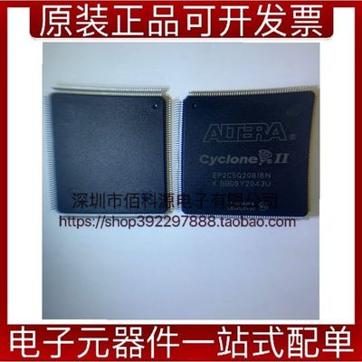 EP2C5Q208I8N PQFP208现场可编程逻辑IC