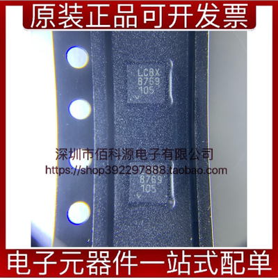 LT5560EDD#TRPBF DFN8丝印LCBX无线射频IC芯片