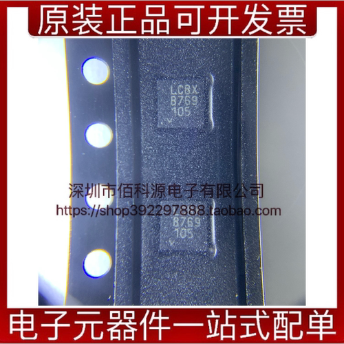 LT5560EDD#TRPBF DFN8丝印LCBX无线射频IC芯片