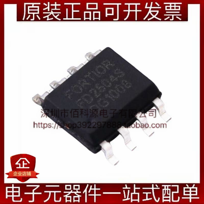 FD2504S SOP-8栅极驱动IC芯片