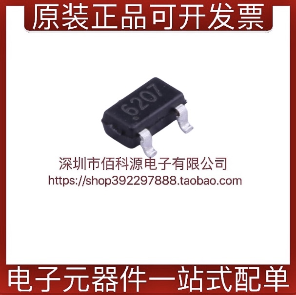CC6207ST锁存型微功耗霍尔传感器