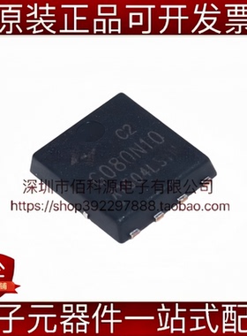 HYG080N10LS1C2 PDFN5x6-8L 场效应管 100V 65A MOS管 N沟道