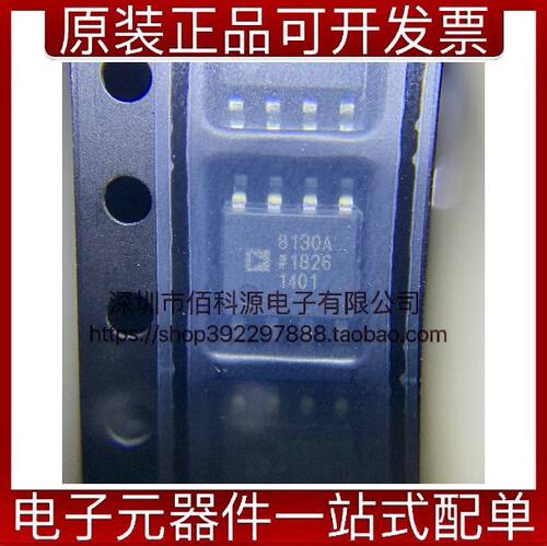 AD8130ARZ SOP8差分放大器运算缓冲放大器芯片