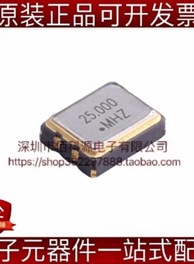 CJO05-250003320B30 SMD3225-4P贴片有源晶振