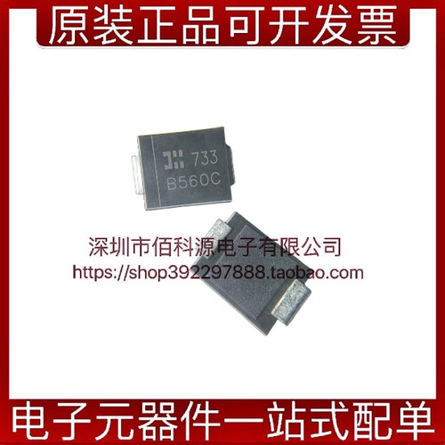 B560C-13-F丝印B560C肖特基管