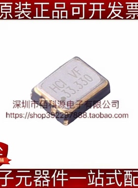 CO32H4-33.330-33LDTSN SMD3225-4P贴片有源晶振33.33MHz ±10ppm