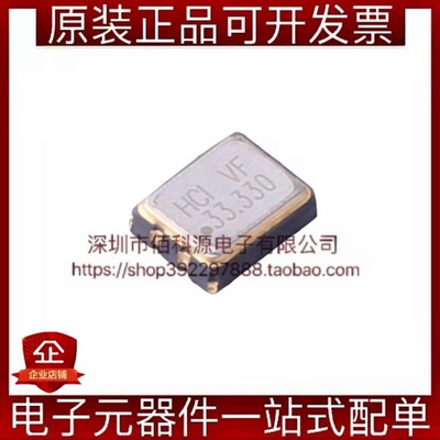 CO32H4-33.330-33LDTSN SMD3225-4P贴片有源晶振33.33MHz ±10ppm