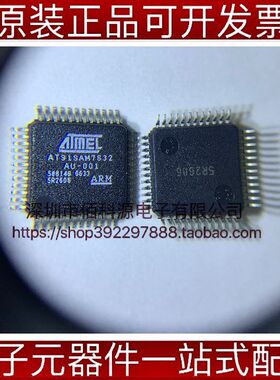 AT91SAM7S32-AU-001 QFP48嵌入式ARM微控制器
