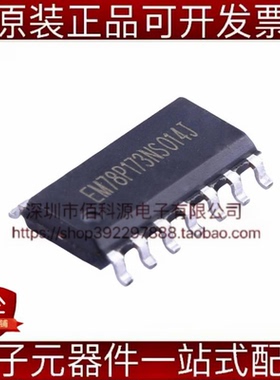 EM78P173NSO14J SOP-14单片机MCU微控制器芯片