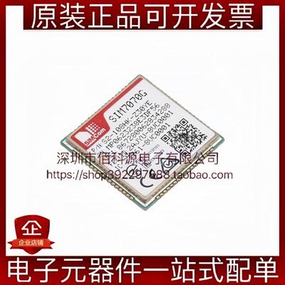 SIM7070G LCC-68 无线射频模块