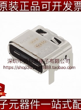 2012670005 USB 3.2 连接器 Type-C 24P 卧贴