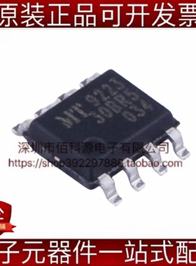 MT9223CT-30BR5 SOP-8电流传感器芯片