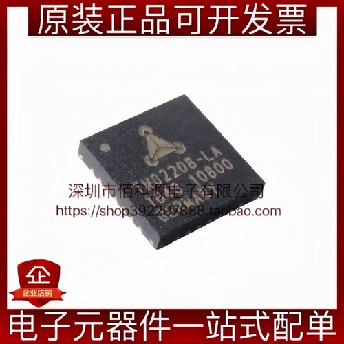 TMC2208-LA-T QFN-28 两相步进电机驱动芯片