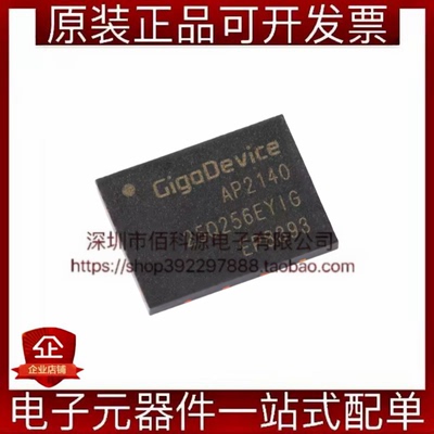 GD25Q256EYIGR WSON-8串行闪存存储器芯片