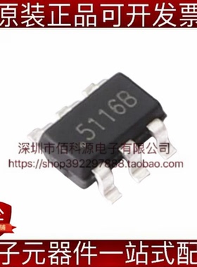 LGS5116B SOT-23-6降压型转换器DC-DC电源芯片