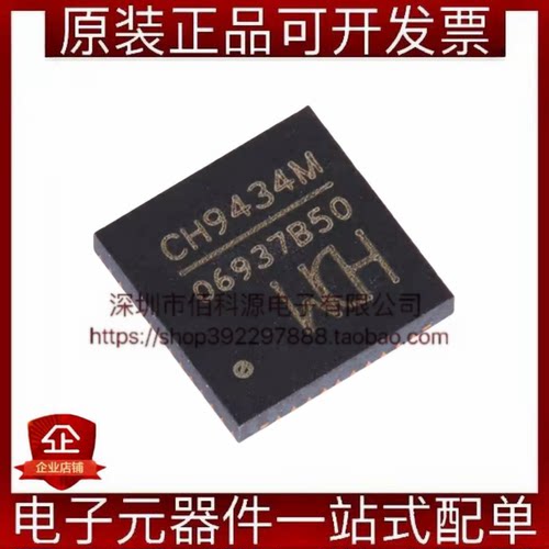 CH9434M QFN-48 SPI转四串口转接芯片