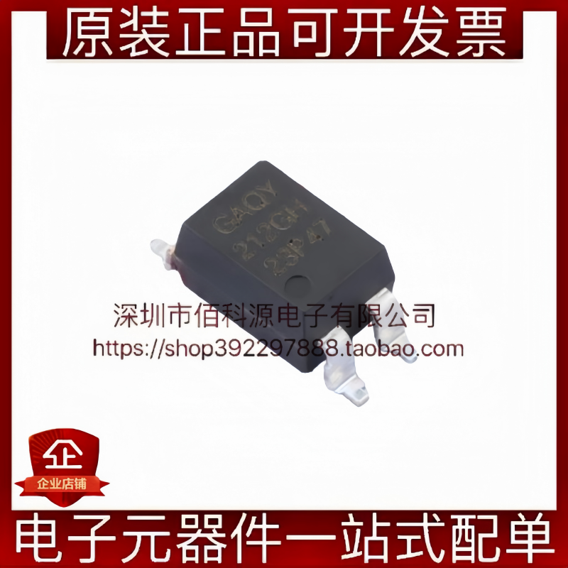 GAQY212GHA SMD-4P 固态继电器MOS输出