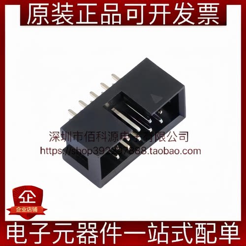 BH254V-10P 简牛座 IDC刺破式连接器 间距2.54mm 2x5P