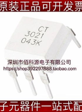CT3021 DIP-6光电耦合器芯片双向可控硅信号输出