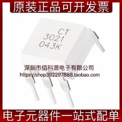 CT3021 DIP-6光电耦合器芯片双向可控硅信号输出