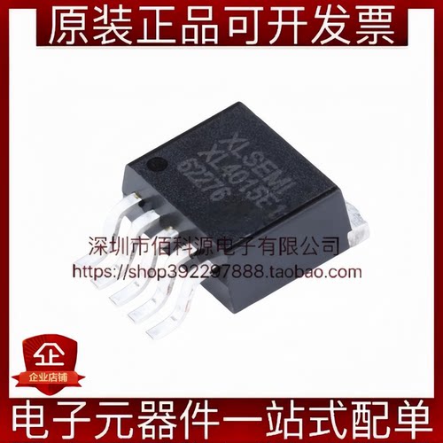 XL4015E1 TO-263-5降压DC-DC转换器电源芯片