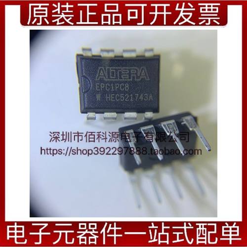 EPC1PC8 DIP8逻辑存储芯片用于FPGA的配置