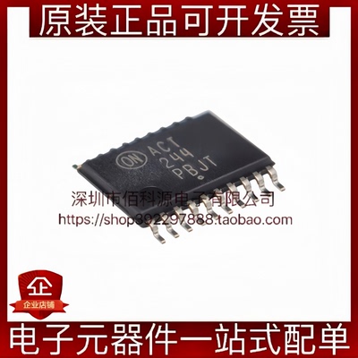 MC74ACT244DTR2G ETSSOP-20三态输出驱动器收发器芯片