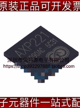 AXP221 QFN-68电源管理IC芯片PMIC