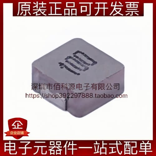 MWSA0402S-100MT SMD4.4x4.2mm 功率电感 10uH ±20%