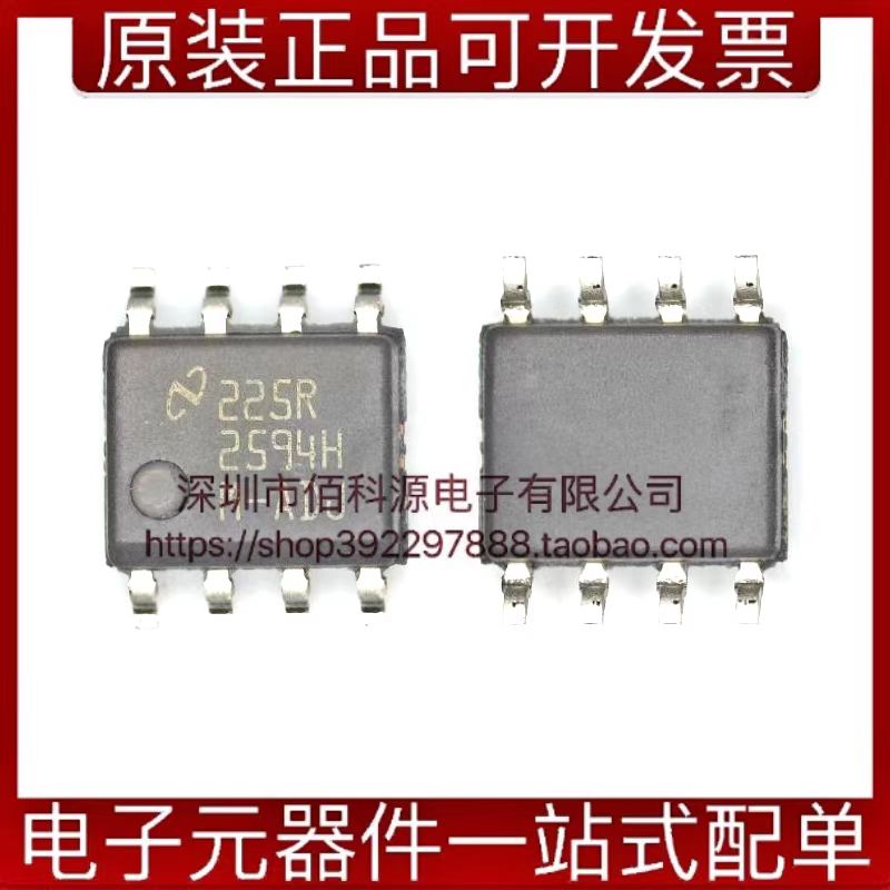 丝印2594HM-ADJ电源IC开关稳压器
