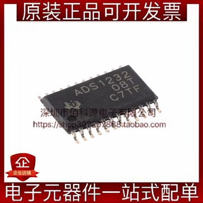 ADS1232IPWR TSSOP-24模数转换芯片ADC