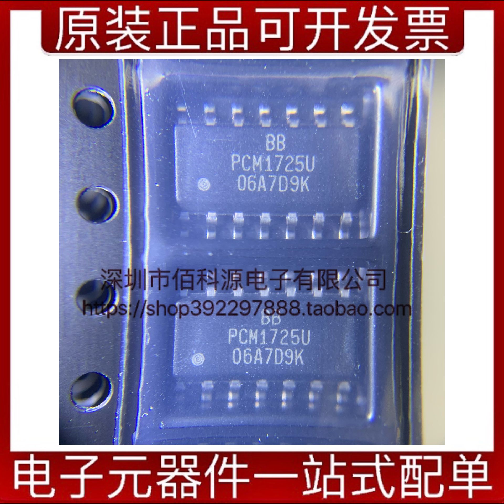 PCM1725U/2K SOP14音频数模转换器贴片IC芯片